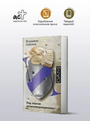 Под знаком незаконнорожденных — фото, картинка — 1