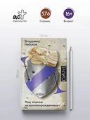 Под знаком незаконнорожденных — фото, картинка — 2