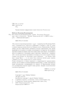 Под знаком незаконнорожденных — фото, картинка — 6