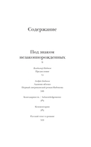 Под знаком незаконнорожденных — фото, картинка — 7