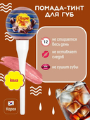 Жидкая помада для губ 