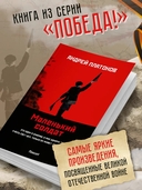 Маленький солдат — фото, картинка — 1