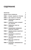 Думай и богатей: Для тех, кто ценит время — фото, картинка — 1