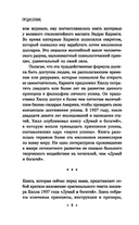 Думай и богатей: Для тех, кто ценит время — фото, картинка — 4
