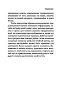 Думай и богатей: Для тех, кто ценит время — фото, картинка — 5