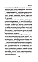 Думай и богатей: Для тех, кто ценит время — фото, картинка — 7