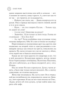 Пазлы судьбы — фото, картинка — 9