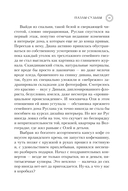 Пазлы судьбы — фото, картинка — 10