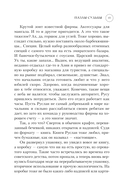 Пазлы судьбы — фото, картинка — 12