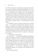 Пазлы судьбы — фото, картинка — 13