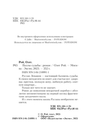 Пазлы судьбы — фото, картинка — 4