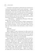 Пазлы судьбы — фото, картинка — 7