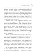 Пазлы судьбы — фото, картинка — 8