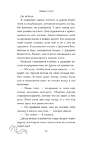 Падая, словно звёзды — фото, картинка — 16