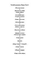 Падая, словно звёзды — фото, картинка — 7