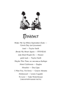 Падая, словно звёзды — фото, картинка — 10