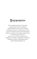 Падая, словно звёзды — фото, картинка — 11
