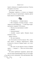 Падая, словно звёзды — фото, картинка — 14