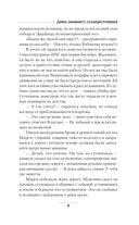 День зимнего солнцестояния — фото, картинка — 4