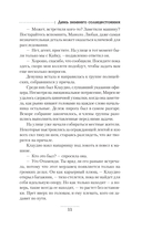 День зимнего солнцестояния — фото, картинка — 6