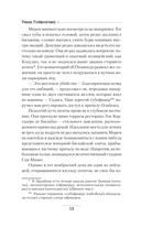 День зимнего солнцестояния — фото, картинка — 7