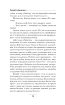 День зимнего солнцестояния — фото, картинка — 9