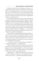 День зимнего солнцестояния — фото, картинка — 10