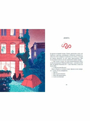 К небесам — фото, картинка — 2