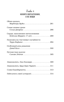 Куриный бульон для души. Самое важное. Расстаться с ненужным и обнаружить, что счастье всегда было рядом — фото, картинка — 11