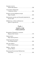 Куриный бульон для души. Самое важное. Расстаться с ненужным и обнаружить, что счастье всегда было рядом — фото, картинка — 8