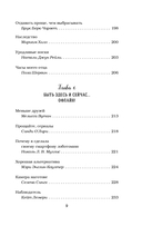 Куриный бульон для души. Самое важное. Расстаться с ненужным и обнаружить, что счастье всегда было рядом — фото, картинка — 9