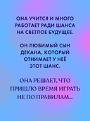 Сплетня — фото, картинка — 3