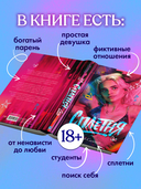 Сплетня — фото, картинка — 4