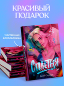 Сплетня — фото, картинка — 6