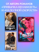 Сплетня — фото, картинка — 7