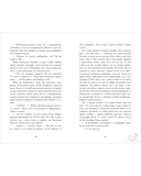 Сплетня — фото, картинка — 9