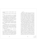 Сплетня — фото, картинка — 11