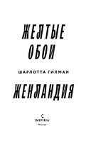 Жёлтые обои. Женландия — фото, картинка — 2