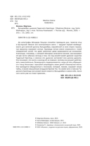 Вальдомбра: дыхание Чудесного Криптида — фото, картинка — 2