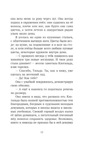 Вальдомбра: дыхание Чудесного Криптида — фото, картинка — 11