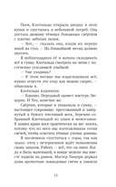 Вальдомбра: дыхание Чудесного Криптида — фото, картинка — 13