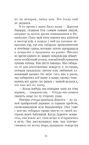 Вальдомбра: дыхание Чудесного Криптида — фото, картинка — 14