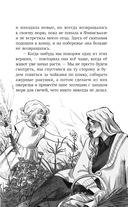 Вальдомбра: дыхание Чудесного Криптида — фото, картинка — 15