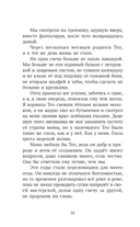 Вальдомбра: дыхание Чудесного Криптида — фото, картинка — 16