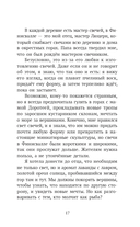 Вальдомбра: дыхание Чудесного Криптида — фото, картинка — 17