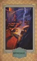 Вальдомбра: дыхание Чудесного Криптида — фото, картинка — 19