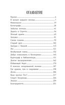 Вальдомбра: дыхание Чудесного Криптида — фото, картинка — 3