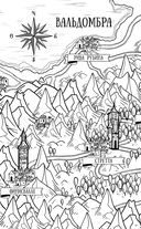 Вальдомбра: дыхание Чудесного Криптида — фото, картинка — 4