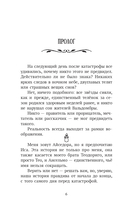 Вальдомбра: дыхание Чудесного Криптида — фото, картинка — 6