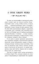Вальдомбра: дыхание Чудесного Криптида — фото, картинка — 7